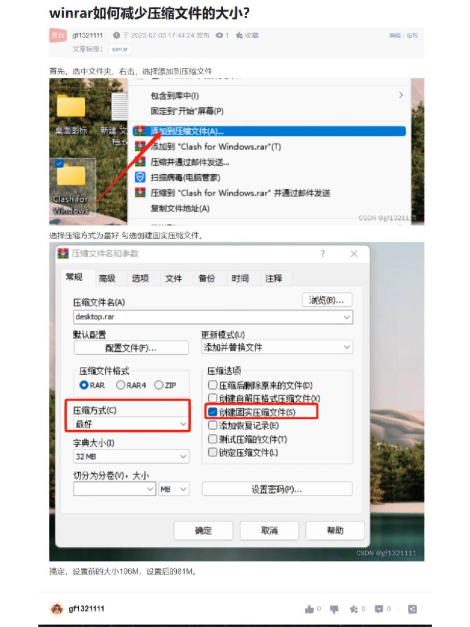 winrar官方下载-(winrar官方下载电脑版)