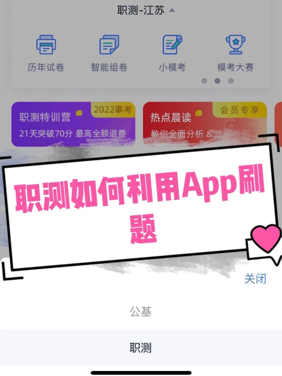 粉笔app官网下载_粉笔app官网下载的福建农信题目是真的吗