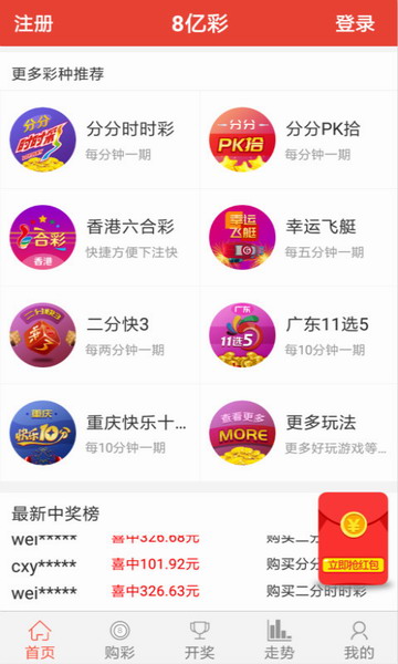 彩库宝典安卓版下载-(港澳宝典下载免费安装app)