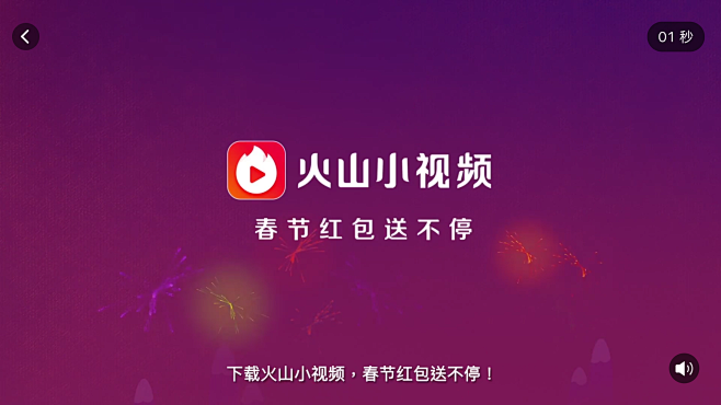 火山小视频下载-(火山小视频下载方法)