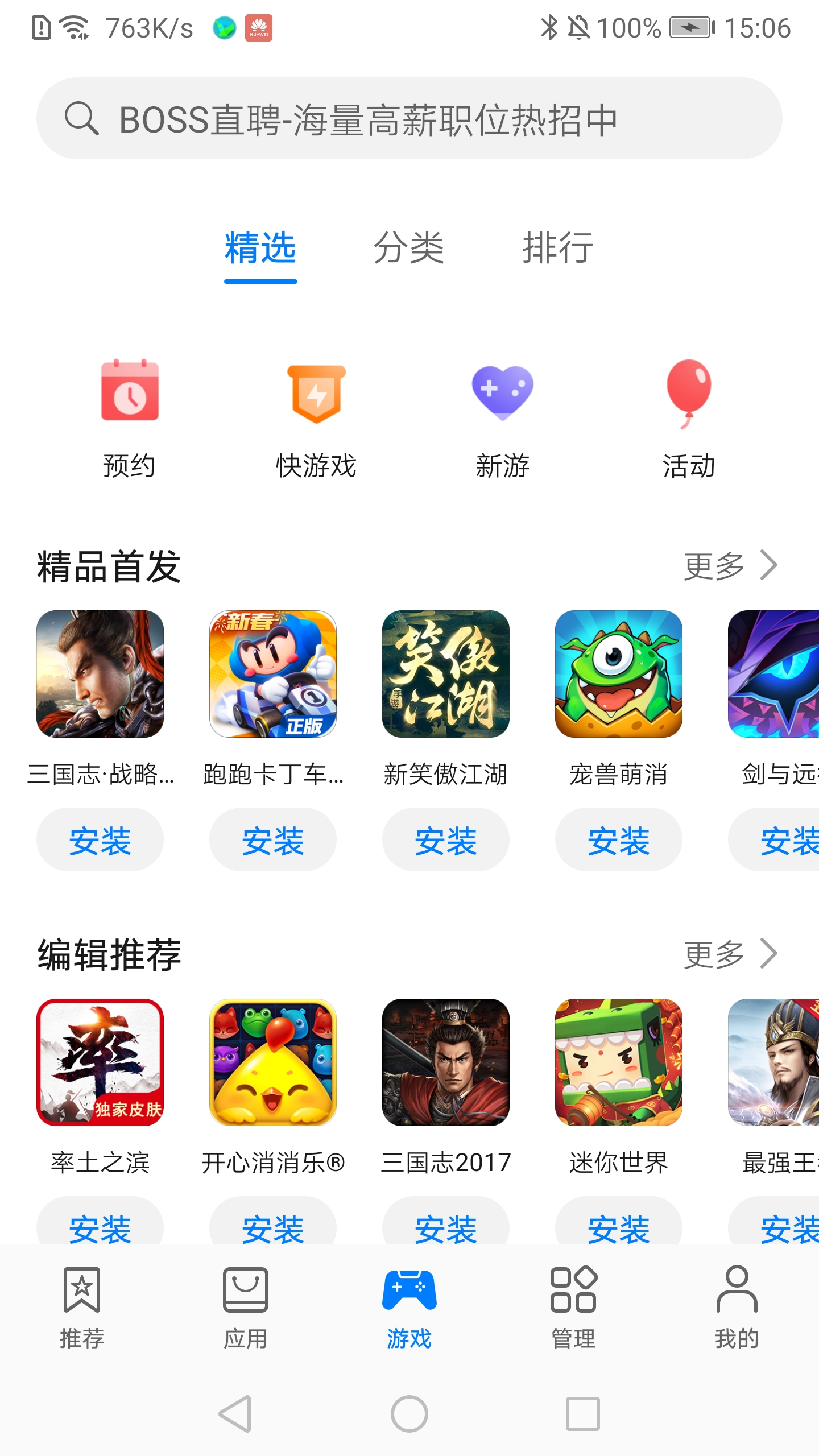 应用市场安卓版下载(应用市场安卓版下载安装)