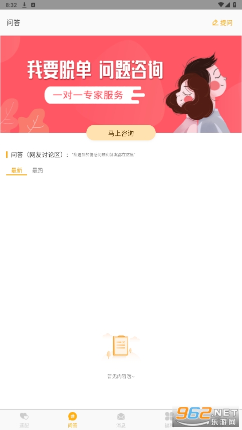 app安装下载(安卓app安装下载)