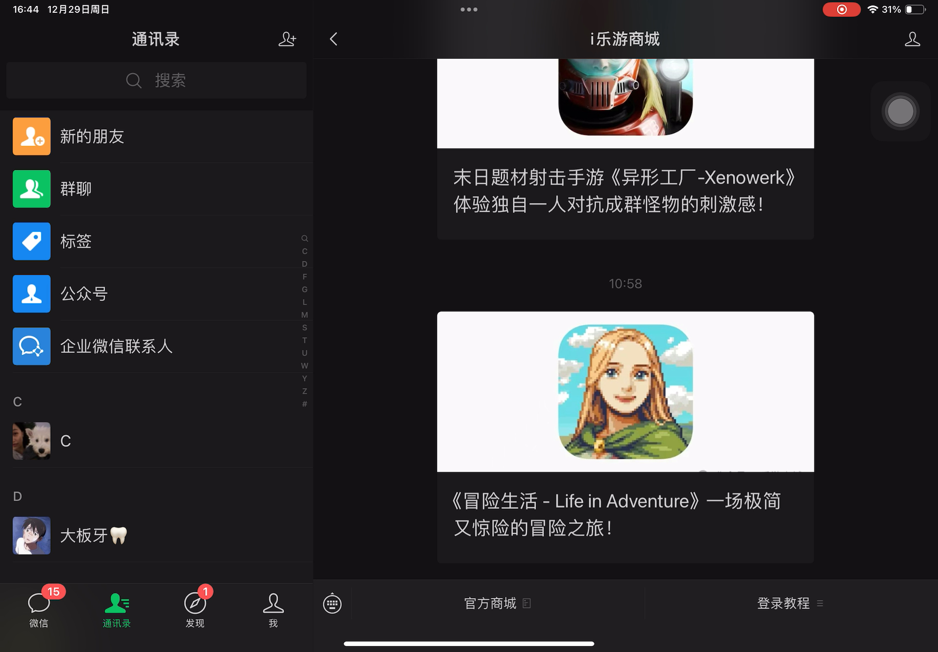游戏下载(手游下载平台app哪个好)