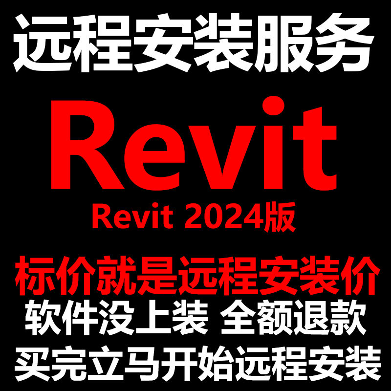 revit官网下载_revit官网下载族库