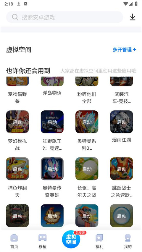 爱吾游戏下载-(爱吾游戏盒安装官网)