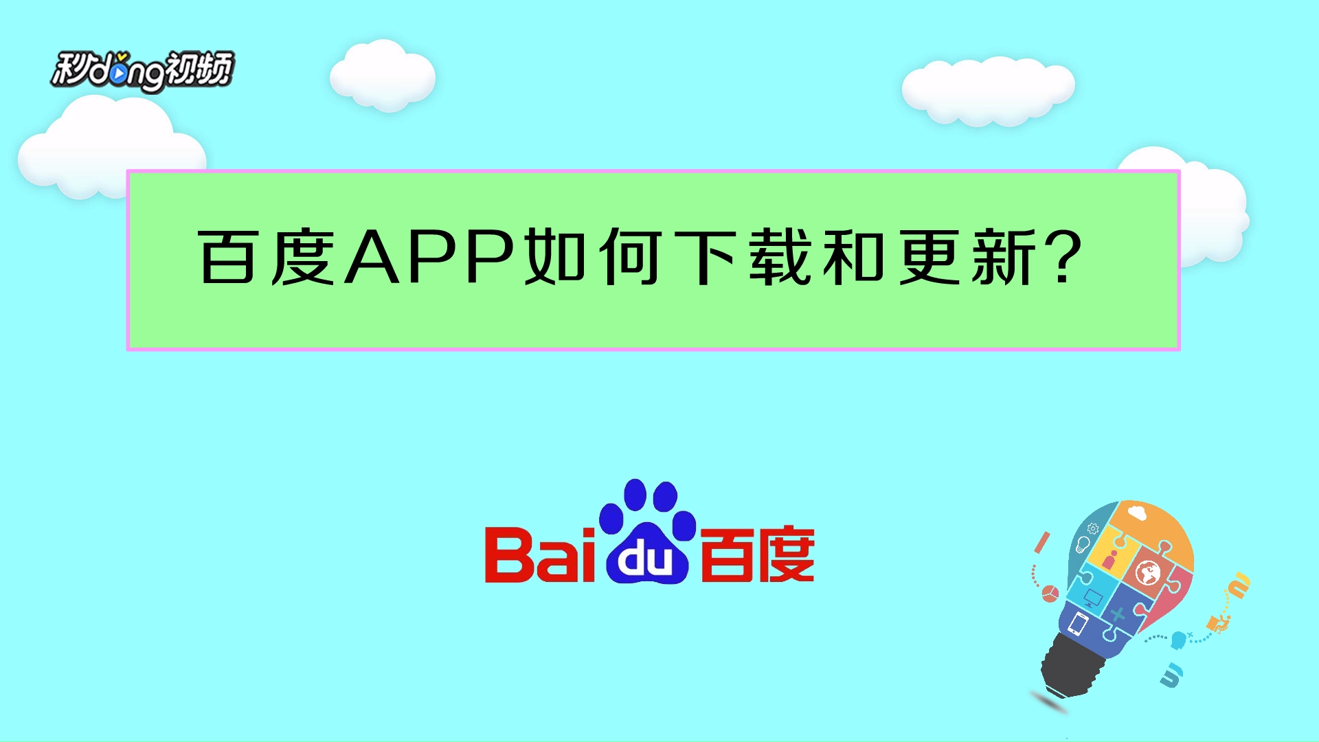 下载百度App_下载百度aPP需要登录吗