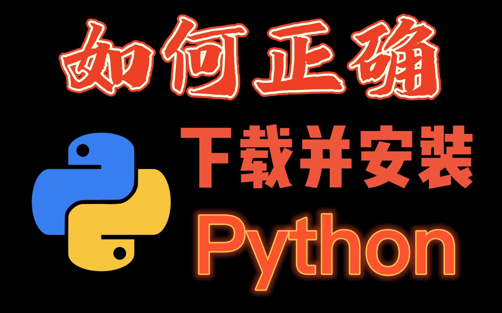 python官方下载-(python官方网站入口)