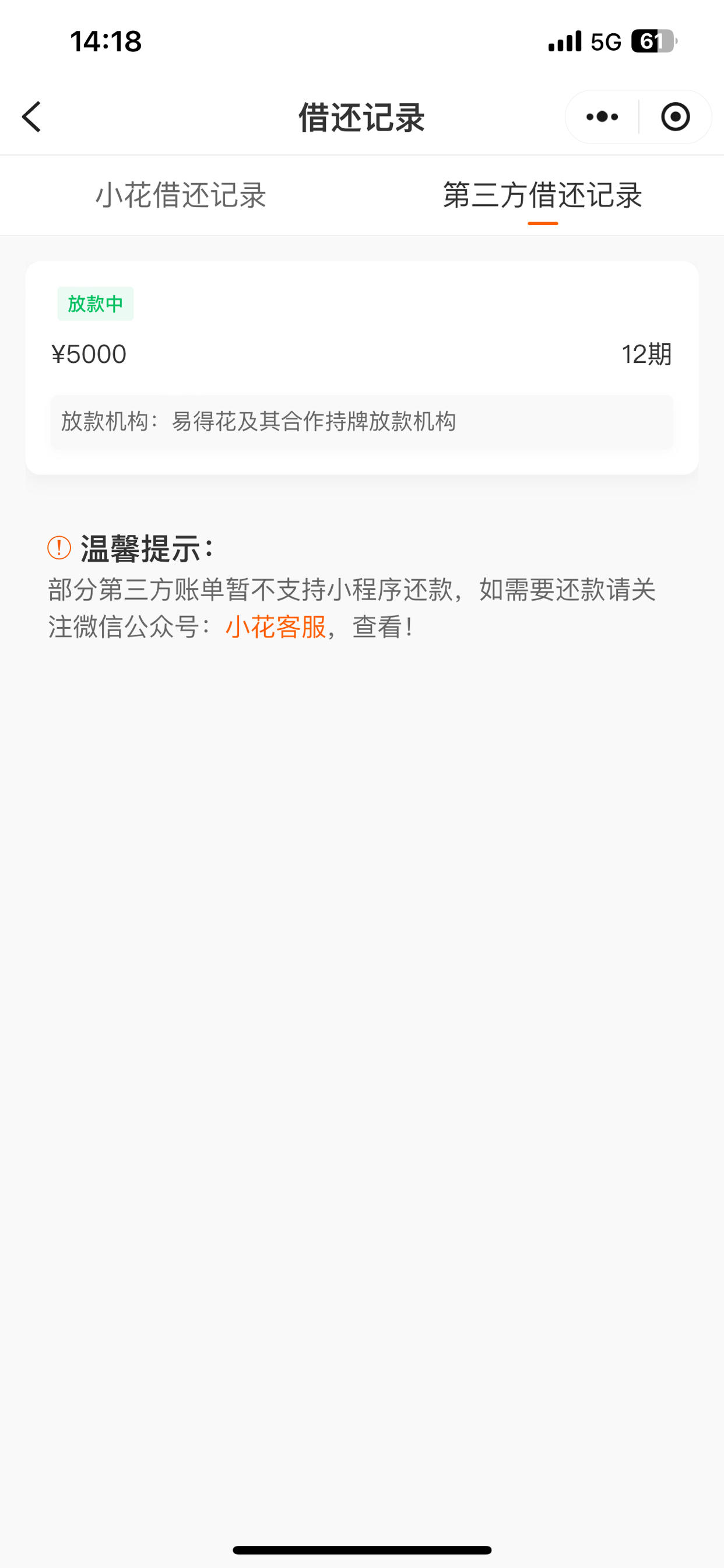 易得花贷款app下载(易得花贷款app下载华为)