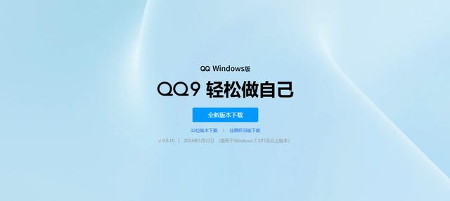 qq下载(下载安装安卓版)