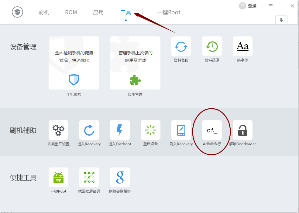 adb工具官方下载(安卓adb工具官方下载)