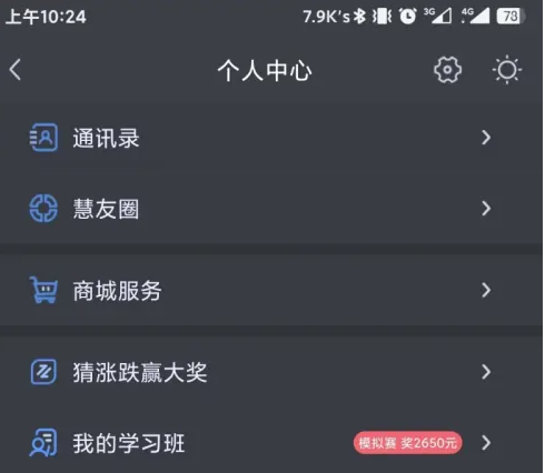 大智慧软件官方免费下载电脑版(大智慧软件官方免费下载电脑版安装)