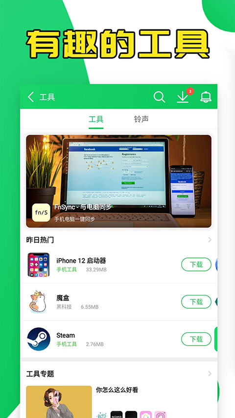 葫芦侠官方下载_葫芦侠官方下载安装破解版