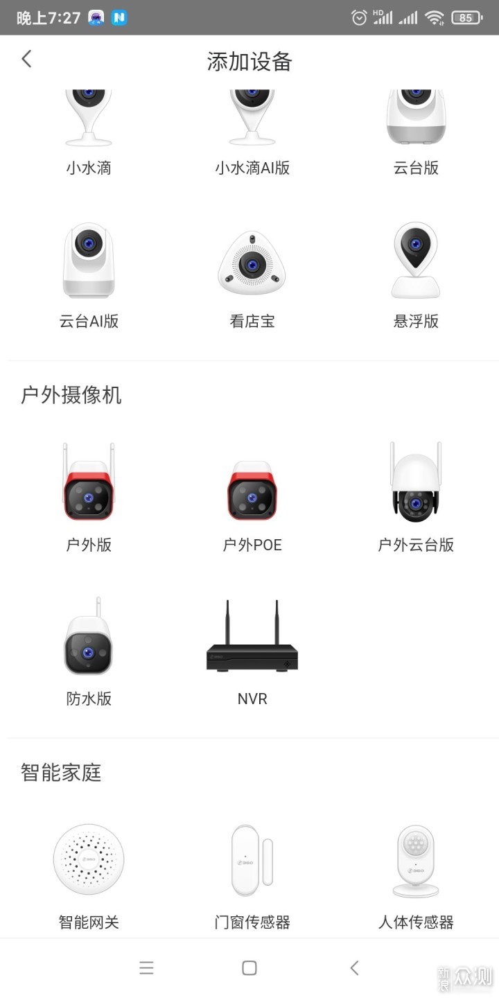 360摄像机app下载-(360摄像机app下载安装官方免费下载视频)