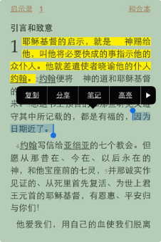 圣经app下载_圣经app下载听读圣经