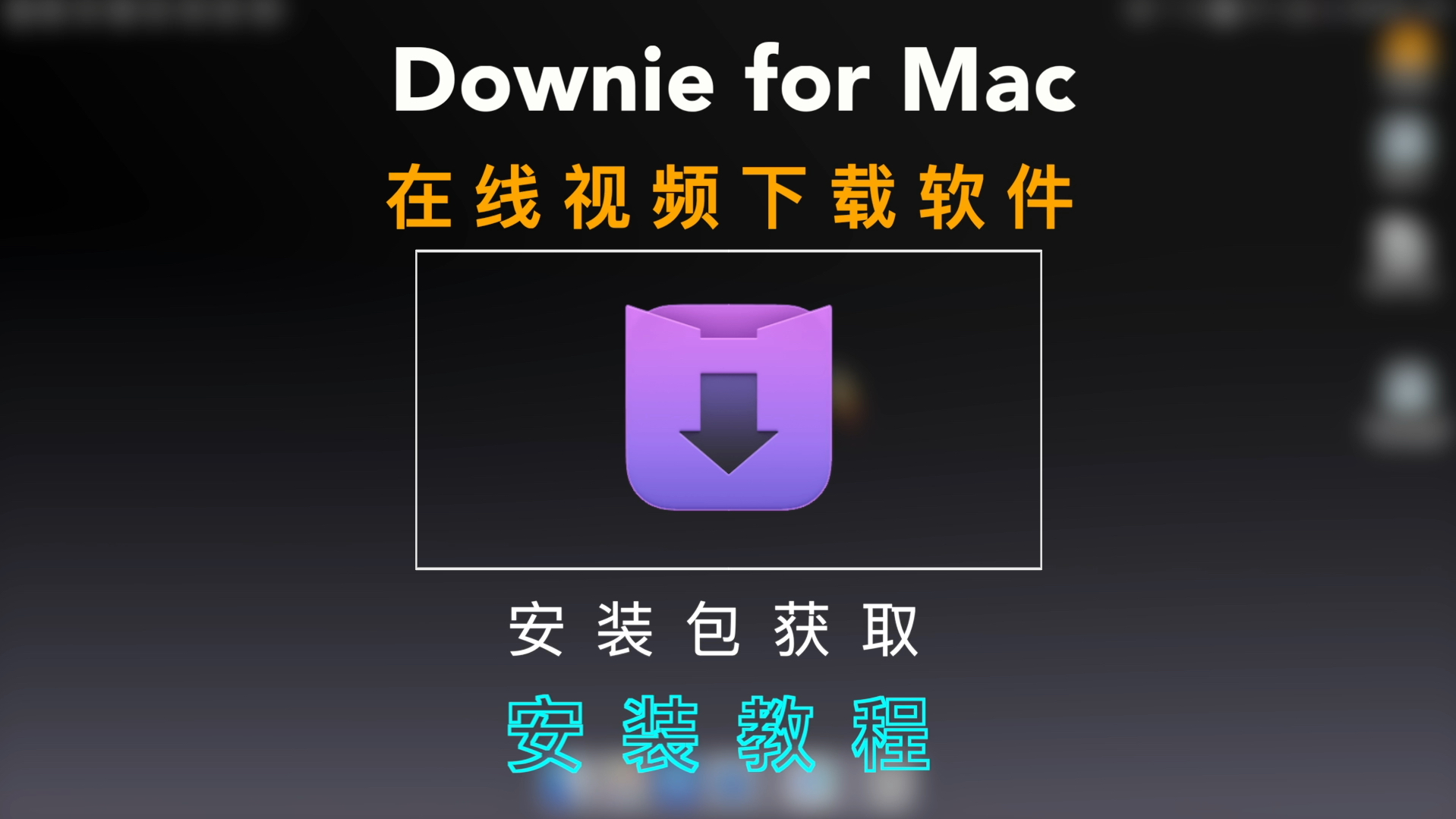 好用的视频下载软件-(好用的视频下载软件苹果手机)