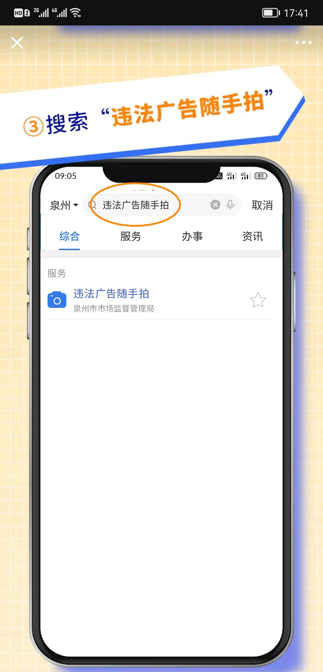 随手拍违章app官方下载(武汉随手拍违章app官方下载)