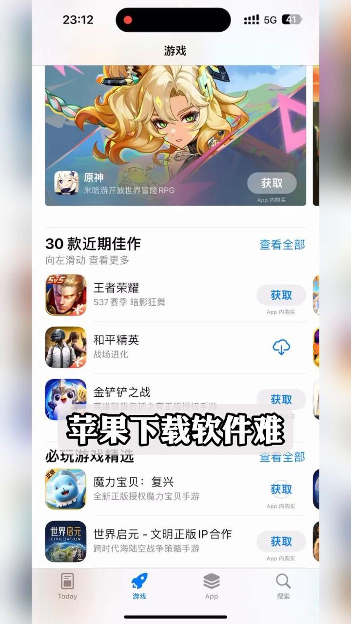 苹果手机软件下载_苹果手机软件下载不了怎么办