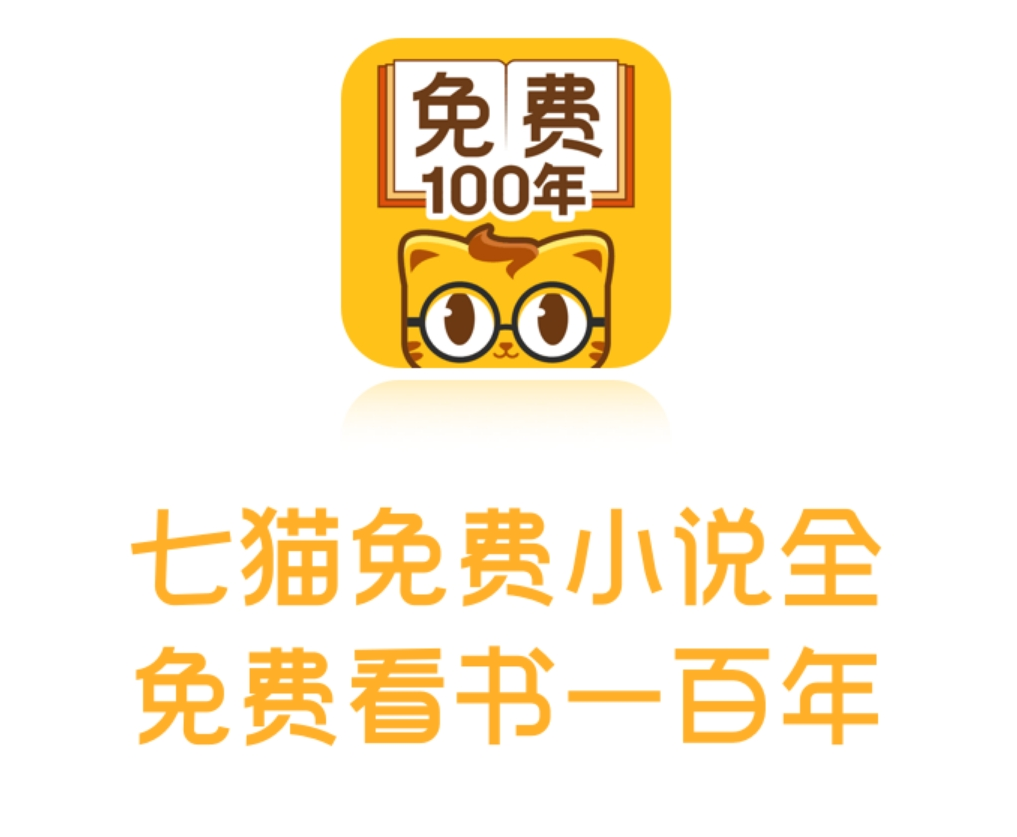 七猫免费阅读小说下载最新版(七猫免费阅读小说下载安装 app)