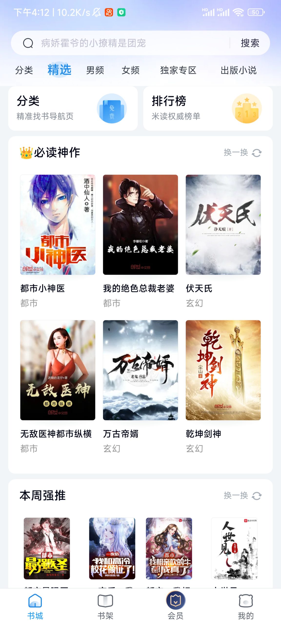 七猫免费阅读小说下载最新版(七猫免费阅读小说下载安装 app)