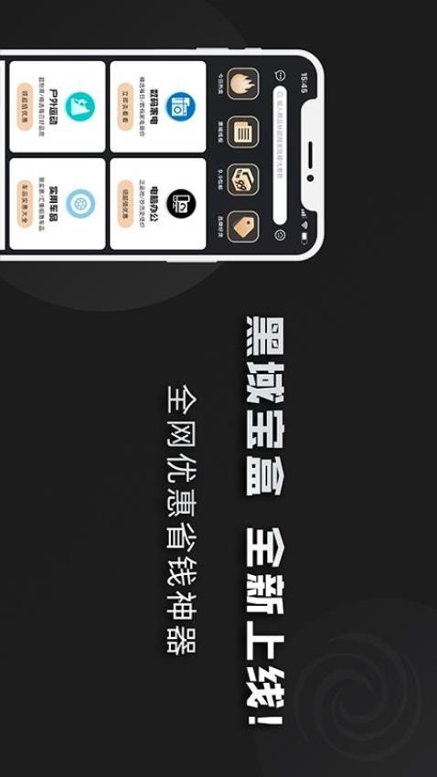 黑域app下载-(黑阈的官方新版本下载)