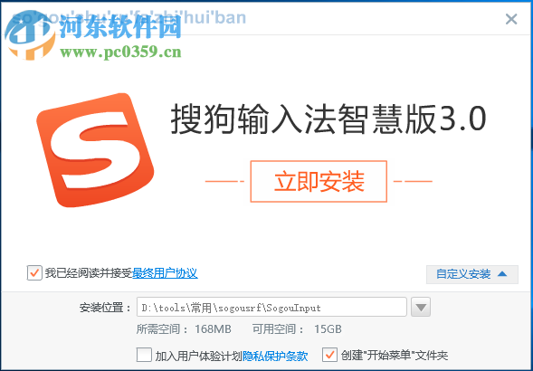 搜狗拼音输入法官方下载(搜狗拼音输入法下载2019官方下载)