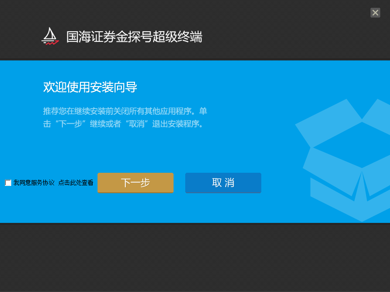 国海证券官网下载(国海证券官网下载app)