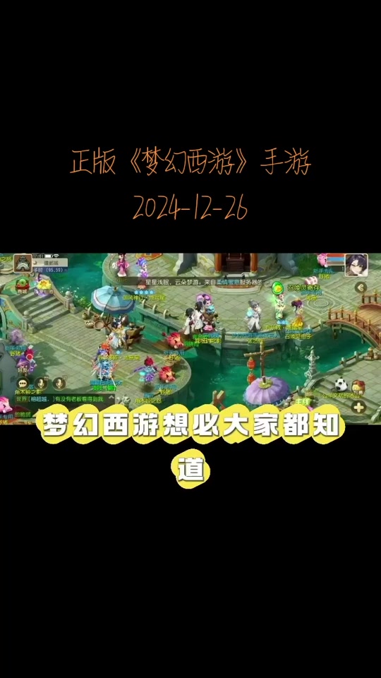 梦幻西游手游官网下载(梦幻西游手游官网手机版)