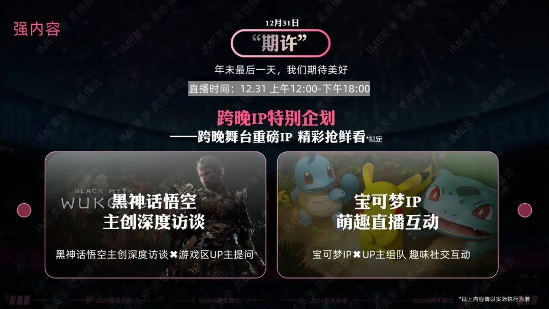 bilibili官网下载_bilibili app download