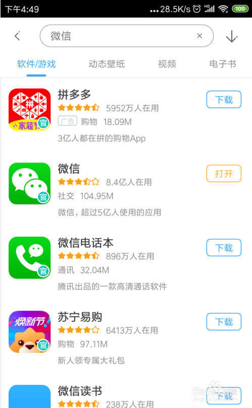 微信下载官方下载(微信下载官方下载微信)