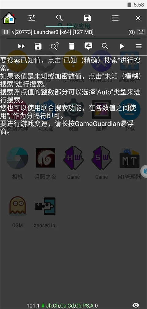 gg修改器安卓下载_gg修改器安卓下载官网