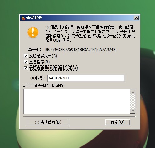 qq2010安卓版下载_2010手机版下载安卓