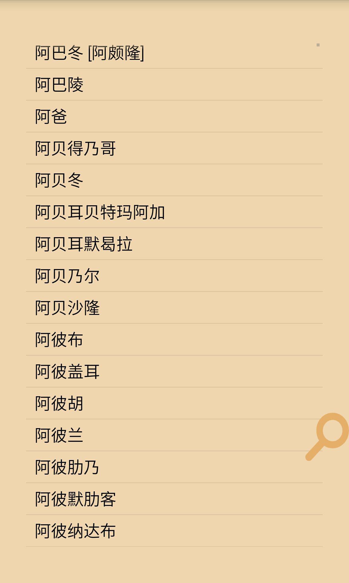 安卓圣经下载-(安卓版圣经下载)