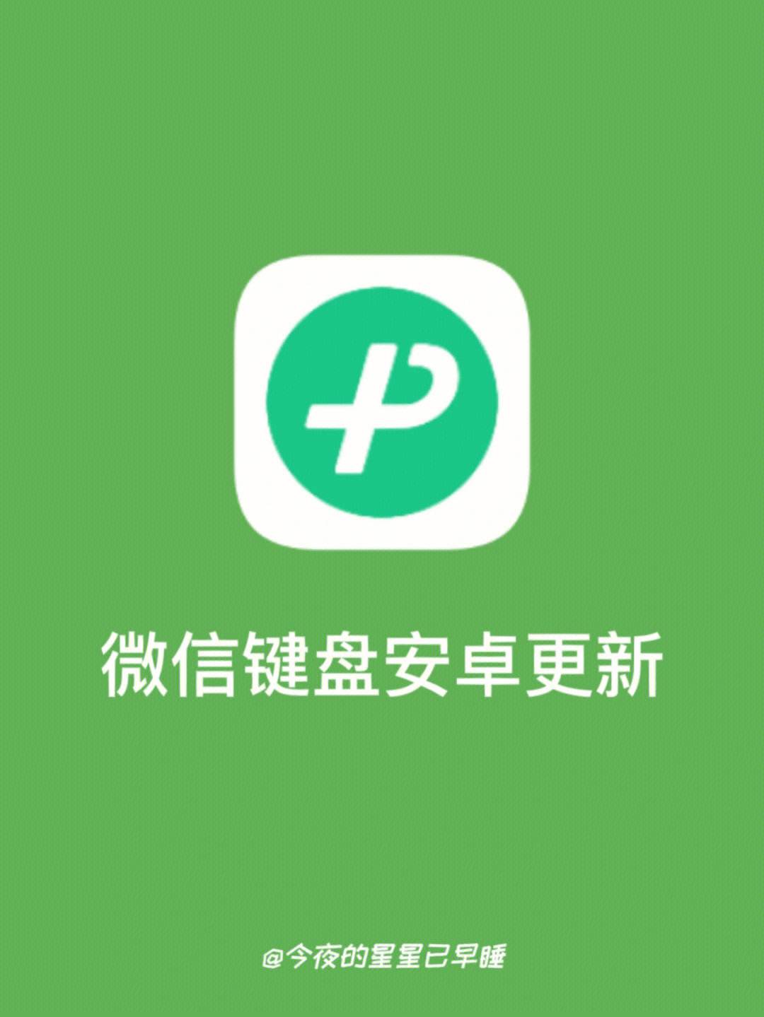 微信安卓版官方下载-(微信安卓下载2021最新版官方免费下载)