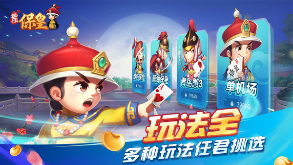 保皇游戏下载(十大折扣游戏平台)