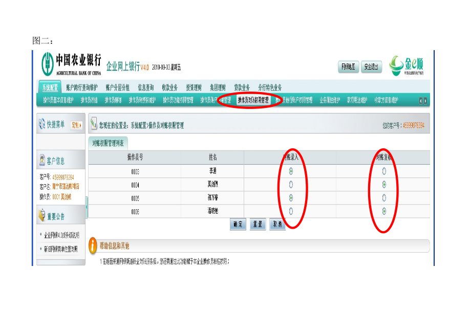 农业银行网银助手官方下载_农业银行网银助手官方下载安装