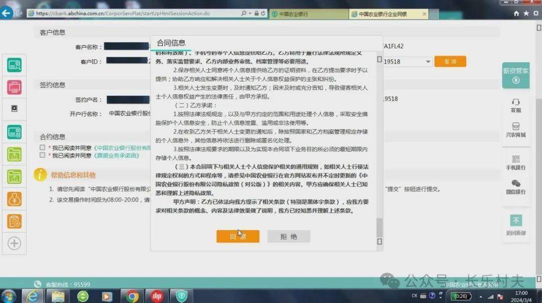 农业银行网银助手官方下载_农业银行网银助手官方下载安装