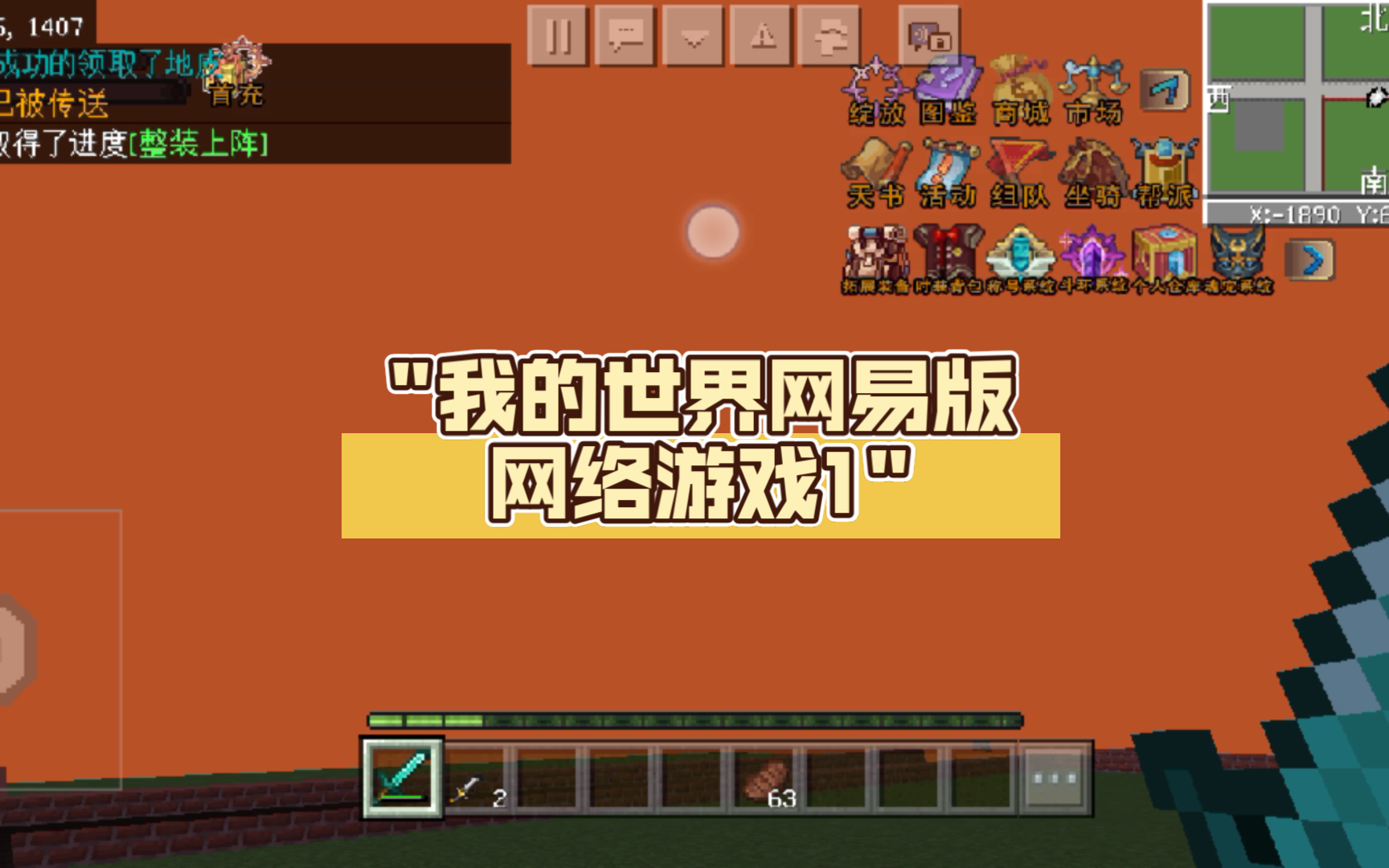 我的世界官网下载-(我的世界官网下载安卓版)