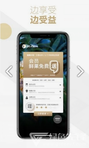 食行生鲜app下载_食行生鲜app下载安装