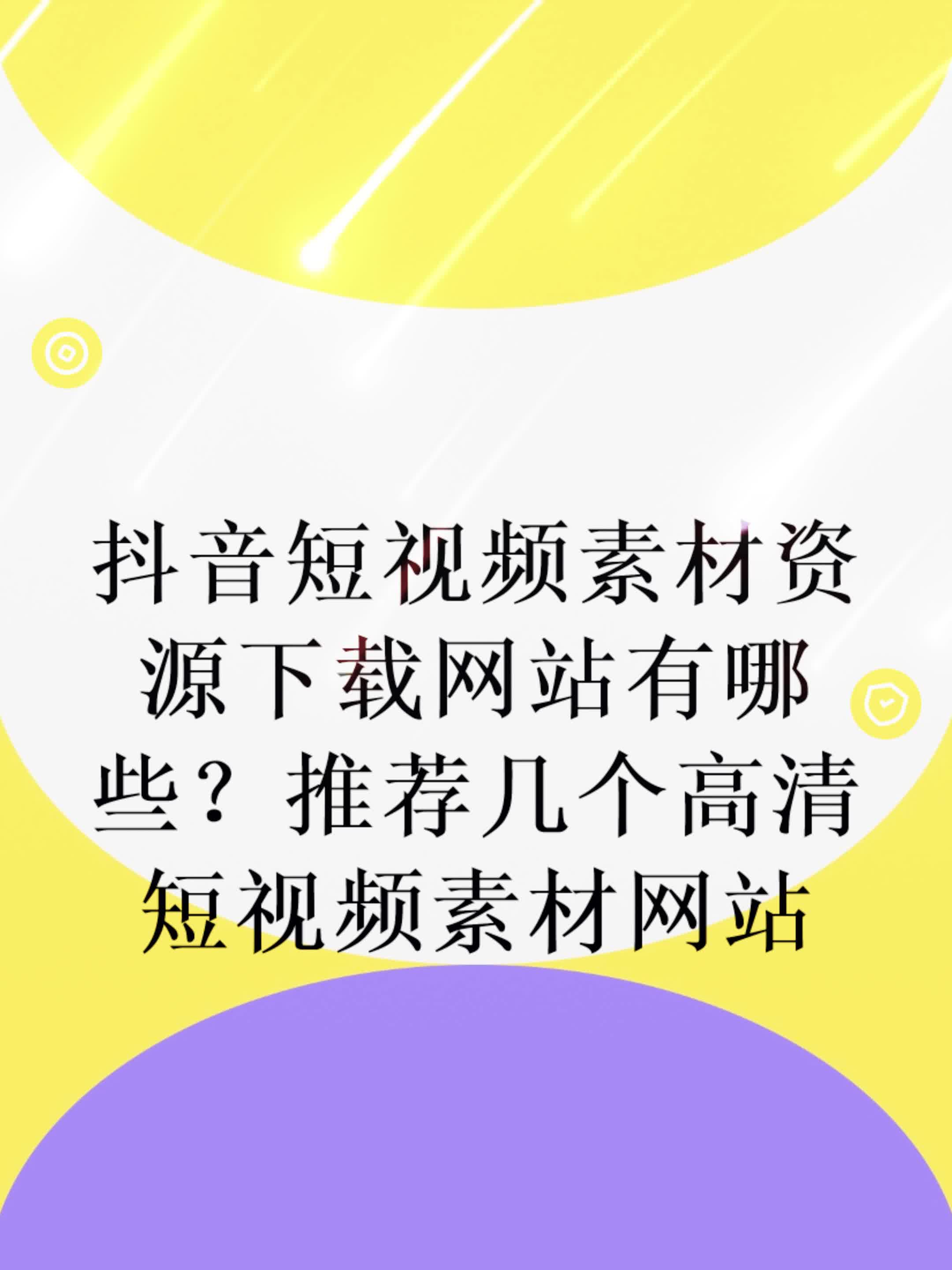 抖音电脑版官网下载_抖音电脑版官网登录入口