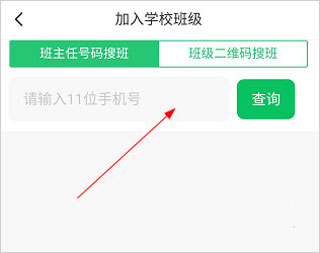 校讯通app下载安装_校讯通app下载安装到手机