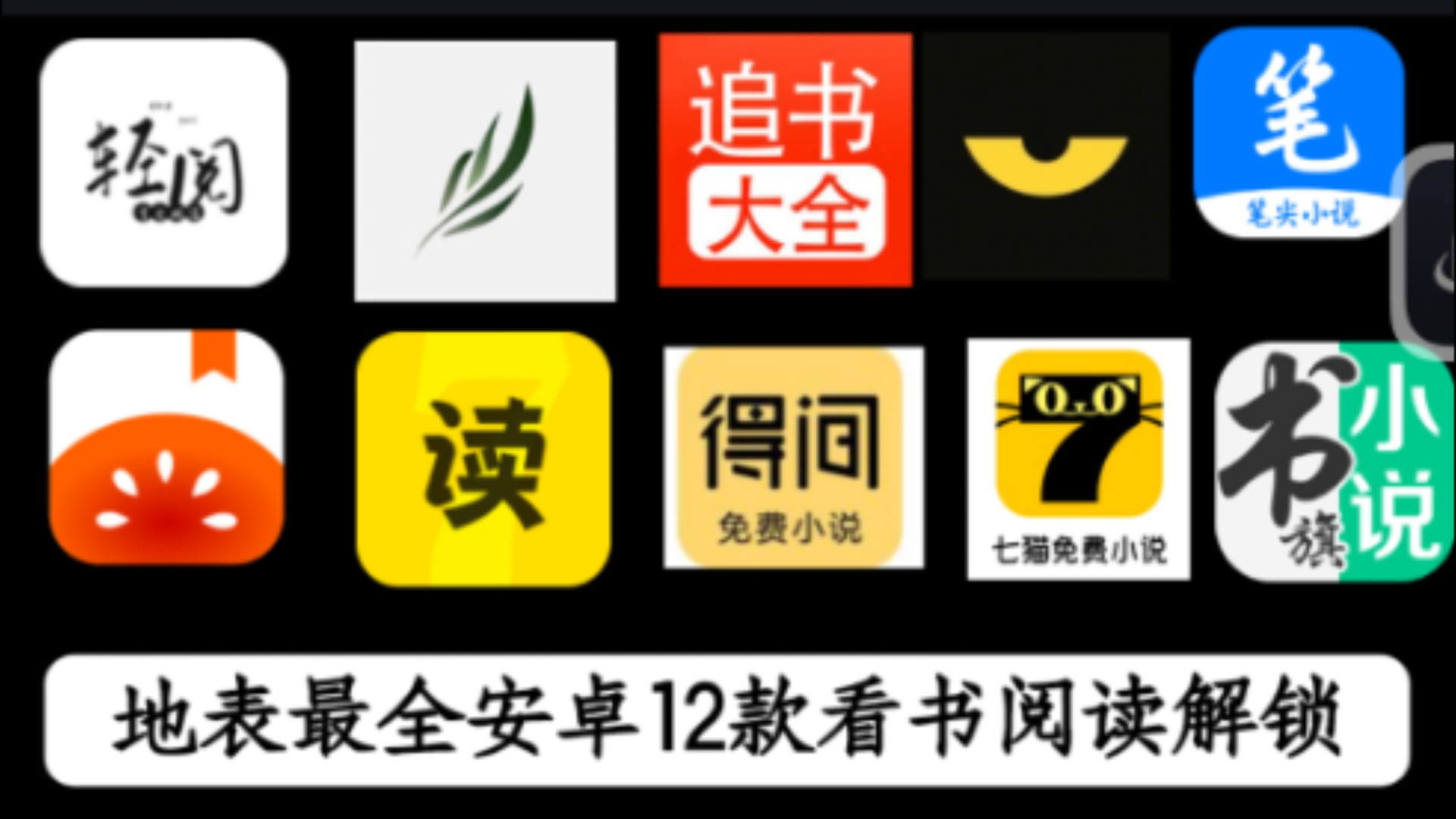 下载安卓读书(安卓读书570下载)