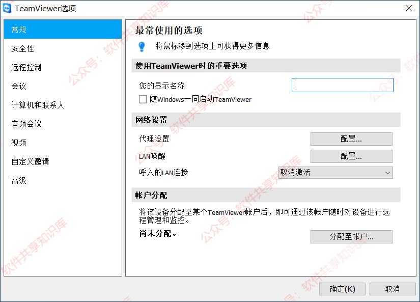 teamviewer官方下载(teamviewer安卓手机版)