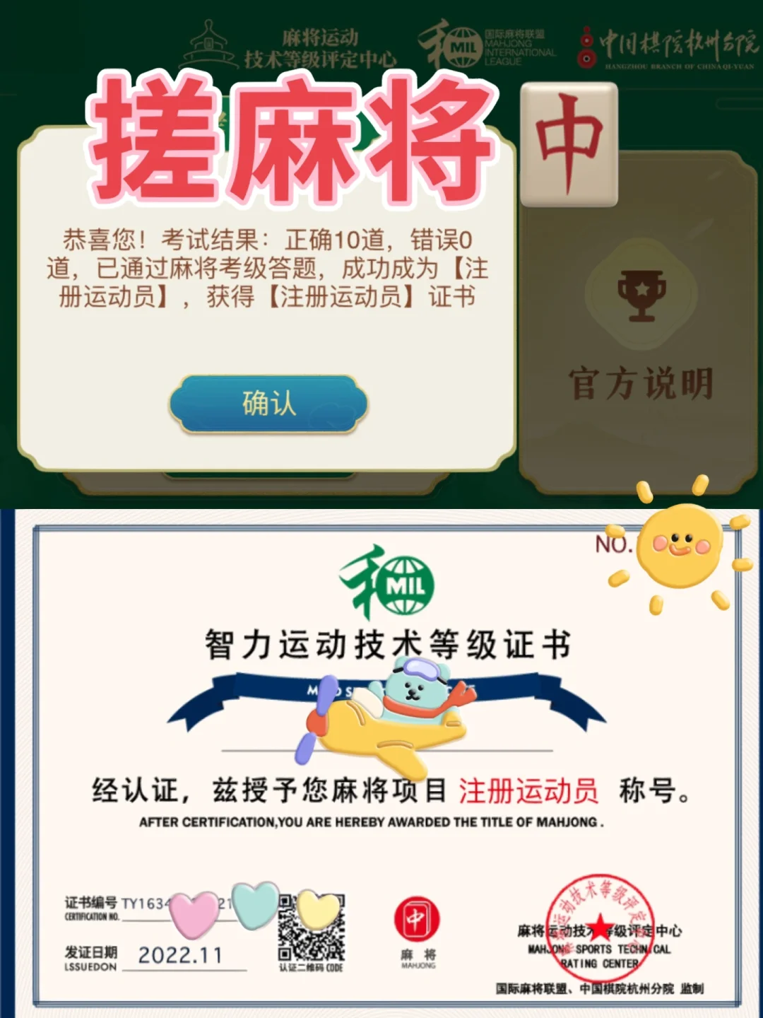 麻将来了app下载(麻将来了app免费下载)