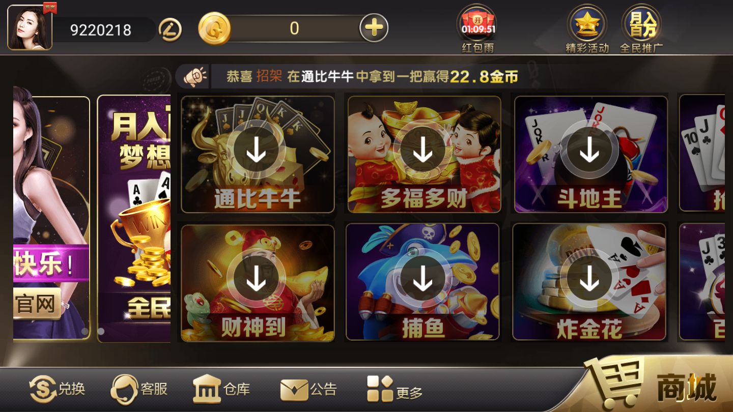 麻将来了app下载(麻将来了app免费下载)