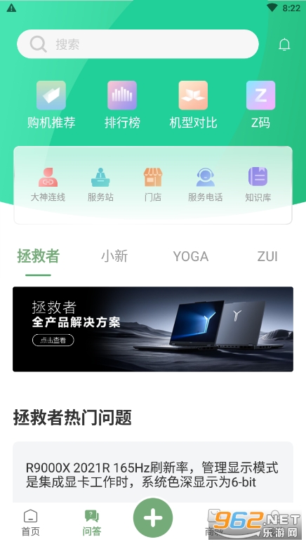 联想app商店下载-(联想软件商店官方安装)
