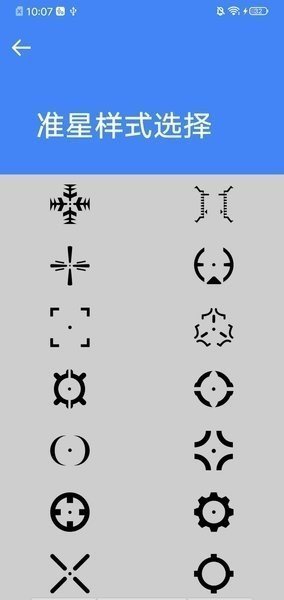 准星精灵app下载(准星精灵app下载破解版)