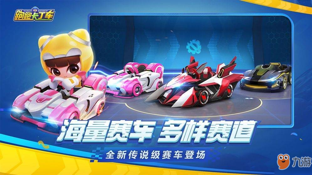 跑跑卡丁车官网下载(跑跑卡丁车免费下载安装)