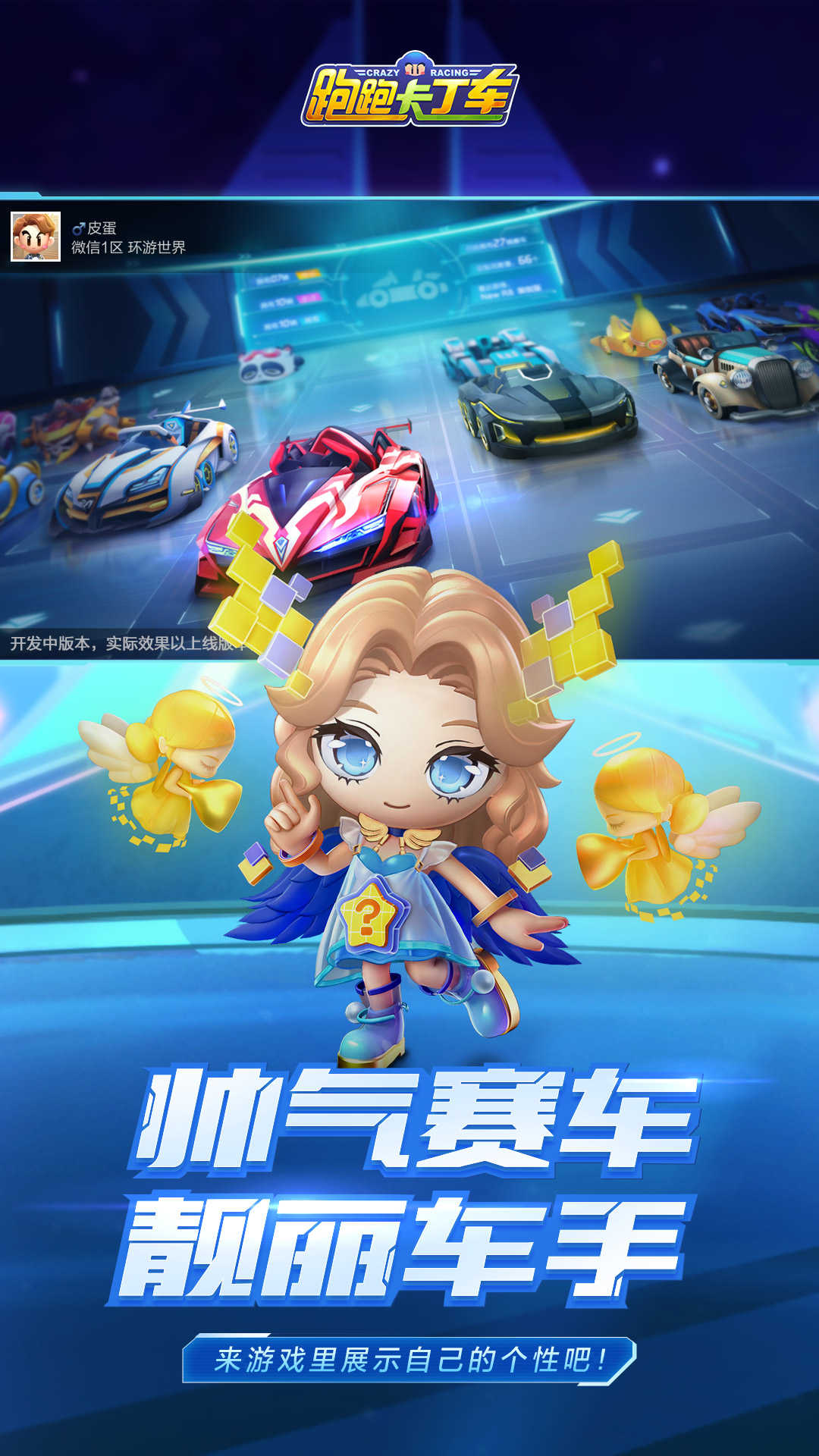 跑跑卡丁车官网下载(跑跑卡丁车免费下载安装)