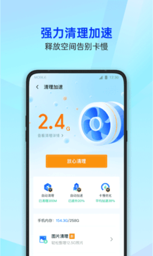 腾讯管家官网下载_腾讯管家官网下载app