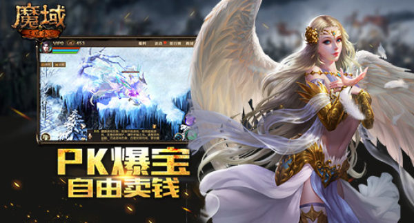 魔域官方下载_魔域官方正版官网